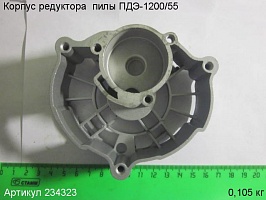 Корпус редуктора  ПДЭ-1200/55