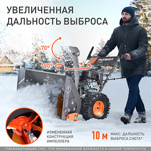 Снегоуборщик Patriot PS 601 426108601