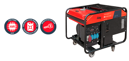 Генератор бензиновый Fubag BS 9500 D ES (568205) Генератор бензиновый Fubag BS 9500 D ES (568205)
