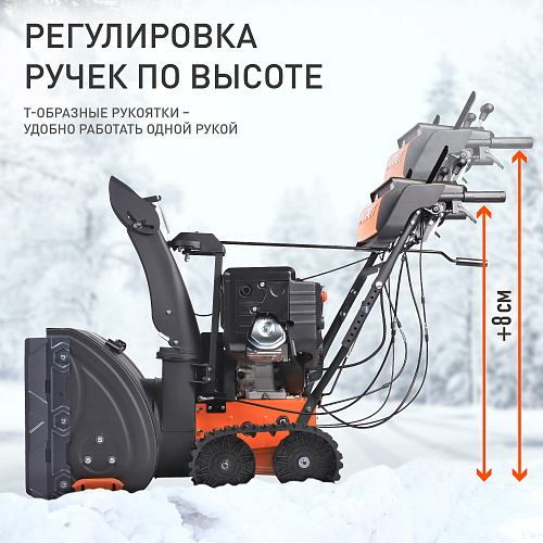 Снегоуборщик Patriot СИБИРЬ 110 СЕТ гусеничный 426107110