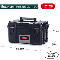 Ящик д/инстр 22" мет замки Gear tool box 17200382