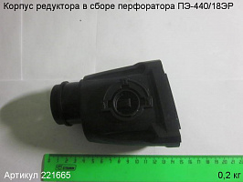 Корпус редуктора в сборе ПЭ-440/18ЭР