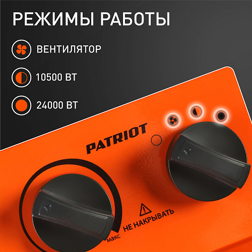Тепловентилятор Patriot PT-R24 633307285