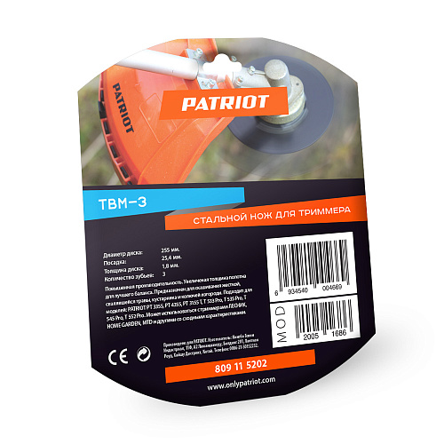 Диск для травы Patriot ТВМ-3 809115202 Диск для травы Patriot ТВМ-3 809115202