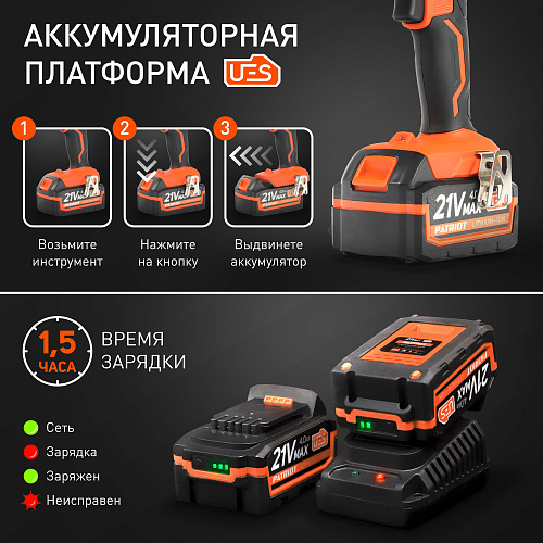 Шуруповерт аккумуляторный ударный PATRIOT BR 216UES-h 180301565