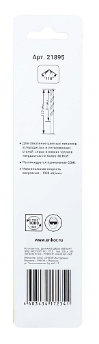 Сверло для металла Энкор 9,5 1шт HSS блистер