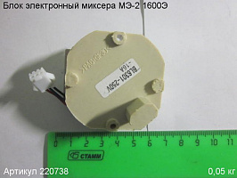 Блок электронный МЭ-2 1600Э