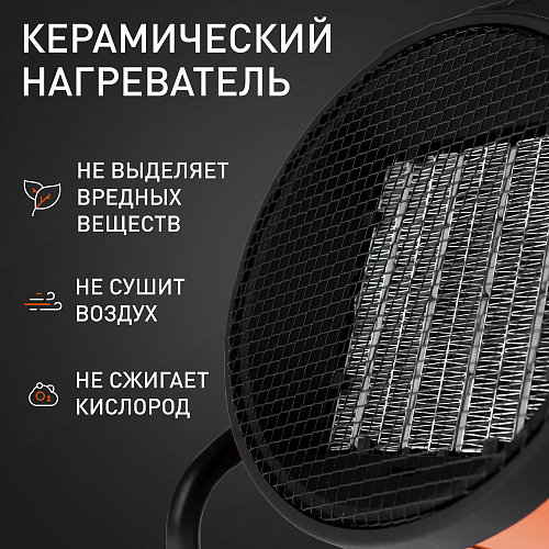 Тепловентилятор Patriot PT-R3 S 633307206