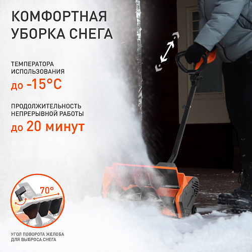 Снегоуборщик электрический Patriot PS 1600 E 426302217