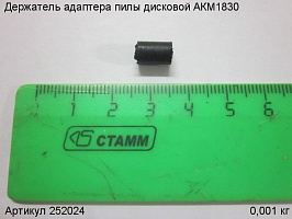 Держатель адаптера пилы дисковой АКМ1830