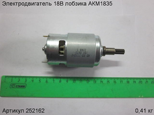 Электродвигатель 18В лобзика  АКМ1835