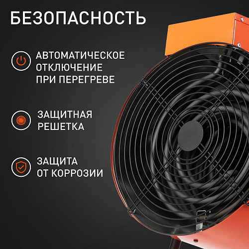 Тепловентилятор  PATRIOT PT-R 30 633307290