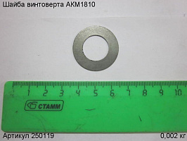 Шайба винтоверта АКМ1810