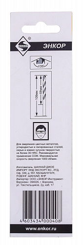 Сверло по металлу (7,0 Р6М5 блистер) Энкор 25370