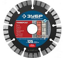 Круг алмазный Зубр ф125х2,4х22,2 универсал 36650-125_z02