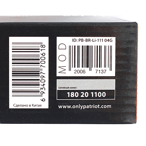 Аккумулятор Patriot Li-ion The One, Модели: BR 101Li, BR 1 180201100