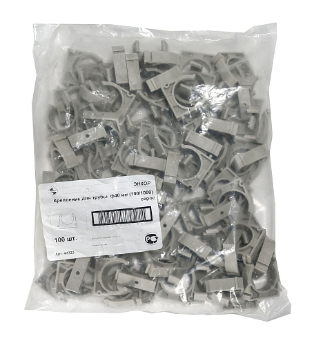 Крепление для трубы Энкор PP-R 40 мм серый 100 штук 424469