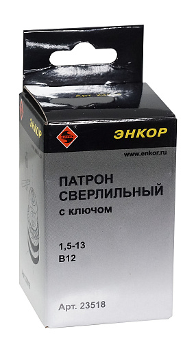 Патрон сверлильный зубчатовенцовый (ЗВП), зажимаемый диаметр 1,5-13 мм, посадка - конус В12 Энкор 23518