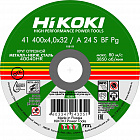 Круг отрезной Hikoki ф400х4,0х32 для металла 1/50/400 (Hikoki) RUH40040