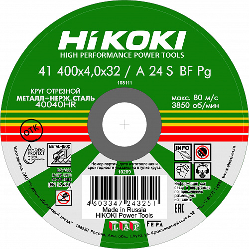 Круг отрезной Hikoki ф400х4,0х32 для металла 1/50/400 (Hikoki) RUH40040 Круг отрезной Hikoki ф400х4,0х32 для металла 1/50/400 (Hikoki) RUH40040