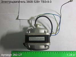 Электродвигатель 380В 52Вт ТВЭ-9-3