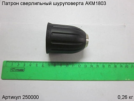 Патрон БЗП 1,0-13мм 3/8" АКМ1803