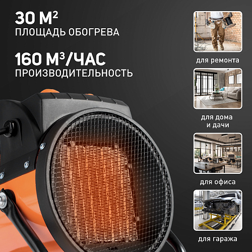 Тепловентилятор Patriot PT-R3 S 633307206