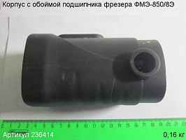 Корпус с обоймой подшипника ФМЭ-850/8Э