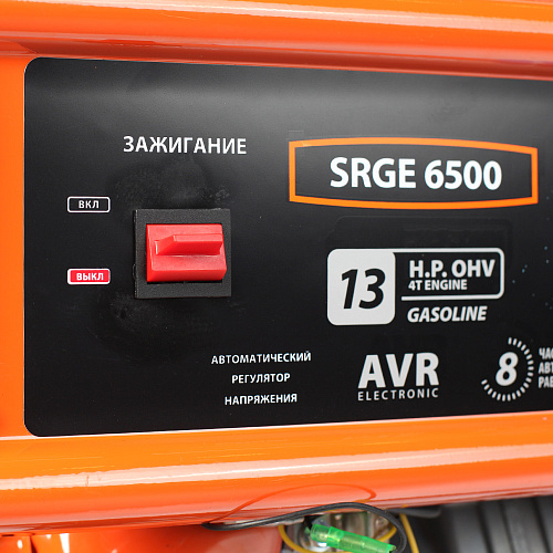 Генератор бензиновый Patriot SRGE 6500 Max Power (474103166) Генератор бензиновый Patriot SRGE 6500 Max Power (474103166)