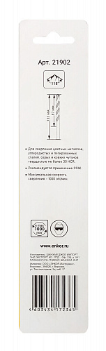Сверло для металла Энкор 10,2 1шт HSS блистер