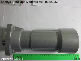 Корпус цилиндра МЭ-1500/30М
