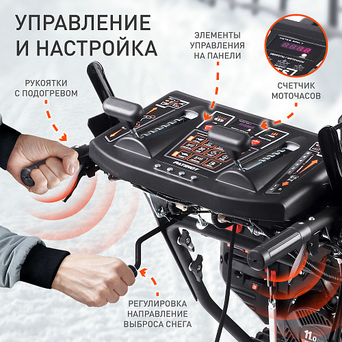 Снегоуборщик Patriot СИБИРЬ 110 СЕТ гусеничный 426107110