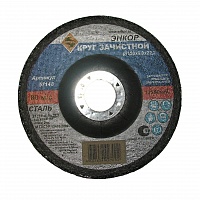 Круг шлифовальный ф150х6,0х22,2мм для металла Энкор