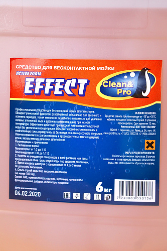 Автошампунь для бесконтактной мойки Clean & Pro EFFECT  6 кг