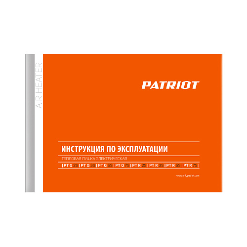 Тепловентилятор Patriot PTR 5S 633307207