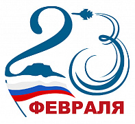 С 23 февраля!