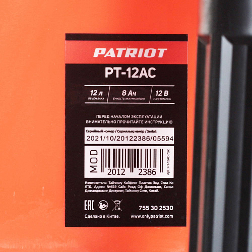 Опрыскиватель ранцевый аккумуляторный PATRIOT PT-12AC 755302530