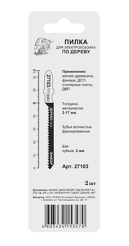 Пилка для электролобзика 2 шт Энкор T119 BO 27103