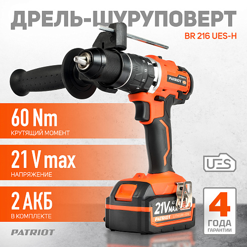 Шуруповерт аккумуляторный ударный PATRIOT BR 216UES-h 180301565