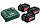 Аккумулятор Metabo 18 В Basic-Set 5.2 3х5,2Ah + ASC 30-36 685048000