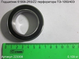 Подшипник 61908-2RS/Z2 ПЭ-1050/40Э