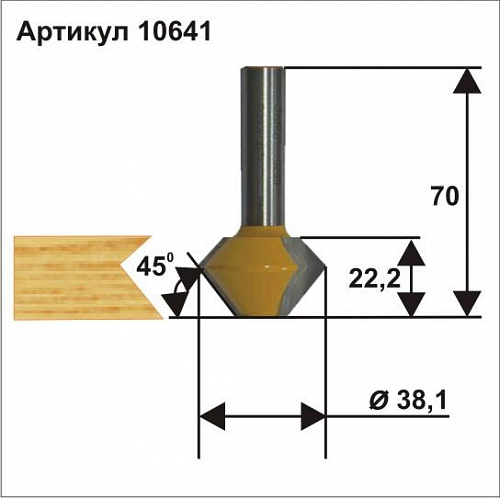 Фреза кромочная конусная ф38,1 x 22,2 мм 45 градусов хвостовик 12 мм Энкор 10641