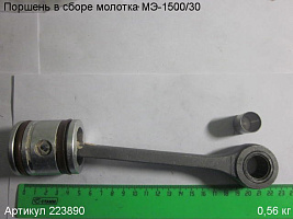 Поршень в сборе МЭ-1500/30 Поршень в сборе МЭ-1500/30