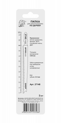 Пилка для электролобзика 2 шт Энкор T234 X 27148