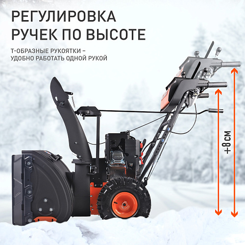 Снегоуборщик Patriot СИБИРЬ 67CE 426108667