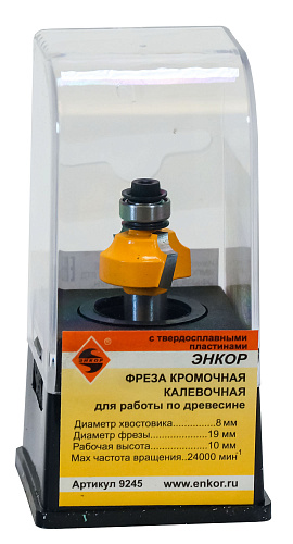 Фреза кромочная калевочная ф19 x 10 мм R3,2 мм хвостовик 8 мм Энкор 9245