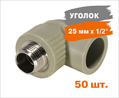 Уголок комбинированный Энкор PP-R НР 25мм х 1/2" серый 50 штук 424456 Уголок комбинированный Энкор PP-R НР 25мм х 1/2" серый 50 штук 424456