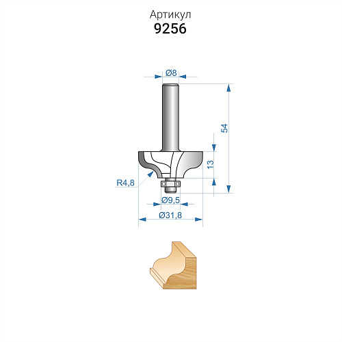 Фреза кромочная калевочная ф31,8 x 13 мм R4,8 мм хвостовик 8 мм Энкор 9256
