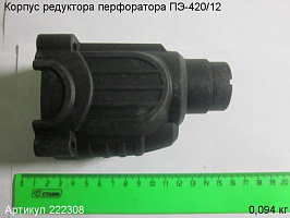 Корпус редуктора ПЭ-420/12