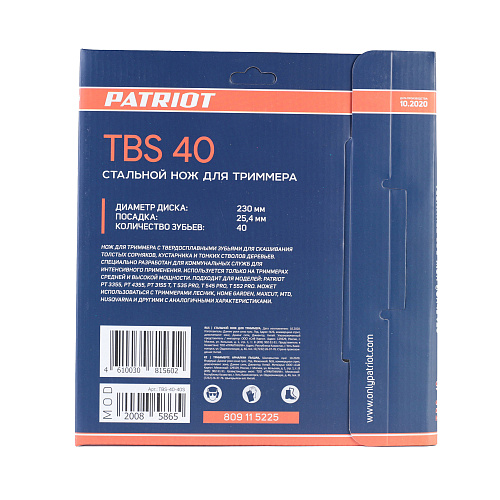 Диск для травы Patriot TBS-40 809115225 Диск для травы Patriot TBS-40 809115225